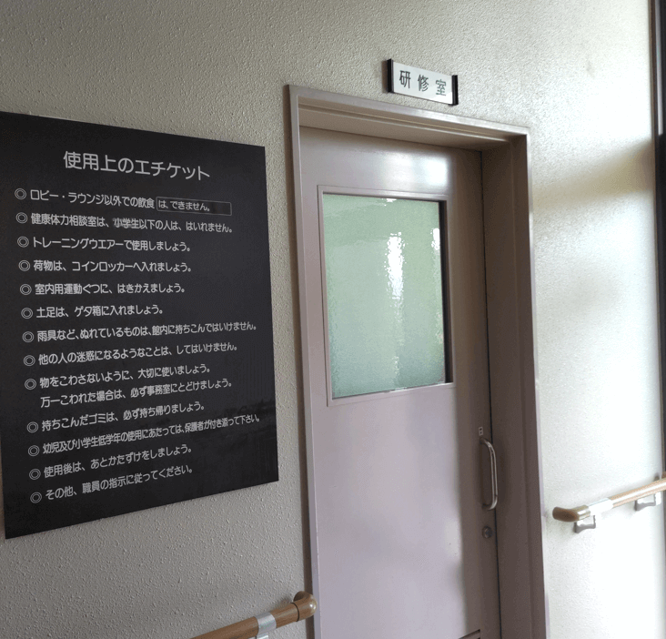 大野城総合公園研修室