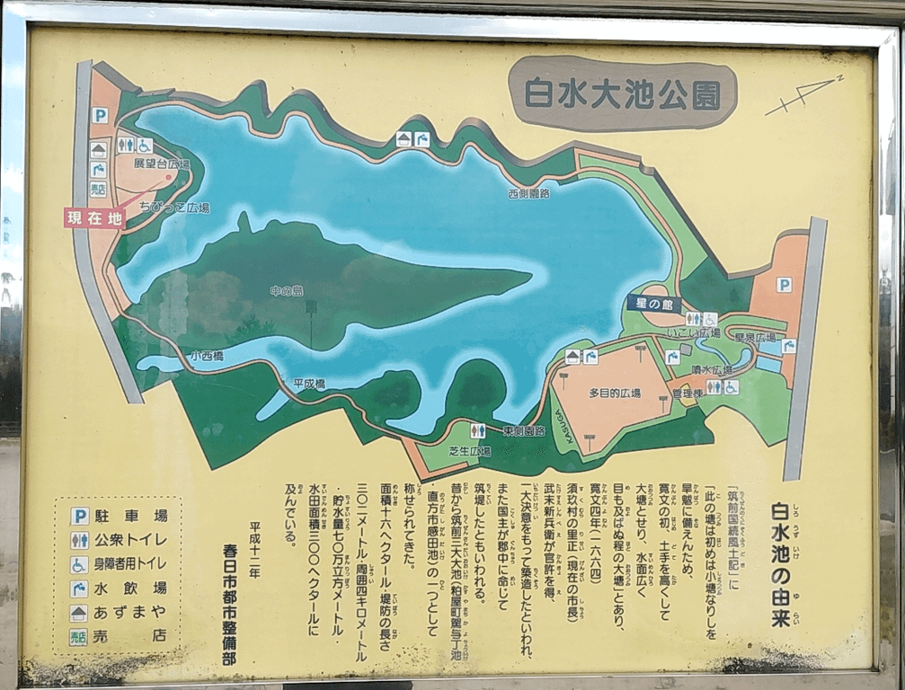 白水大池公園内マップ