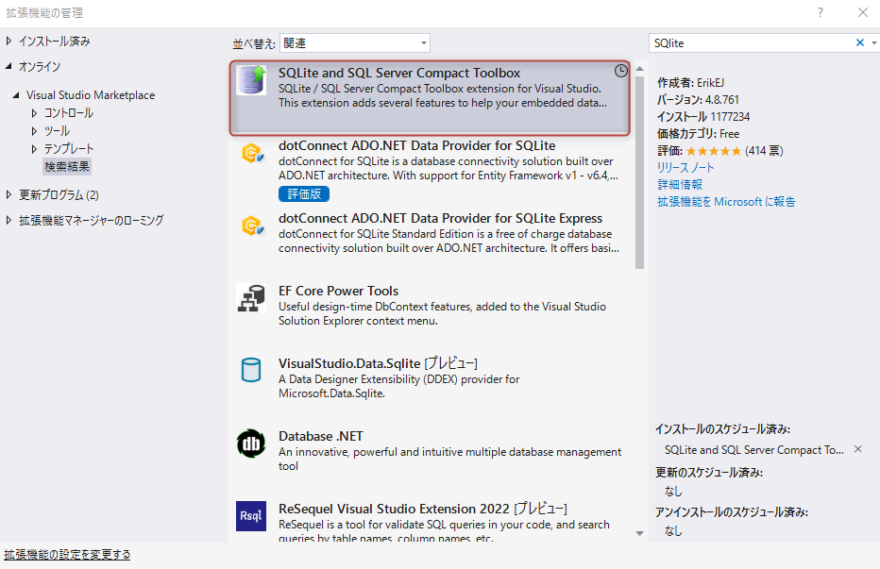 Visual Studio SQLite拡張機能でDB操作性アップ! | しろくまの森