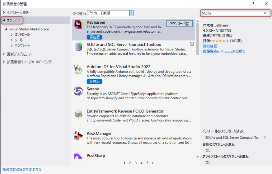 Visual Studio SQLite拡張機能でDB操作性アップ! | しろくまの森